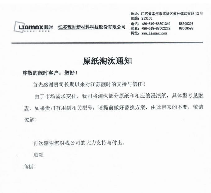 20250801原紙?zhí)蕴ㄖ?>
                      </div>
                      <div   id=